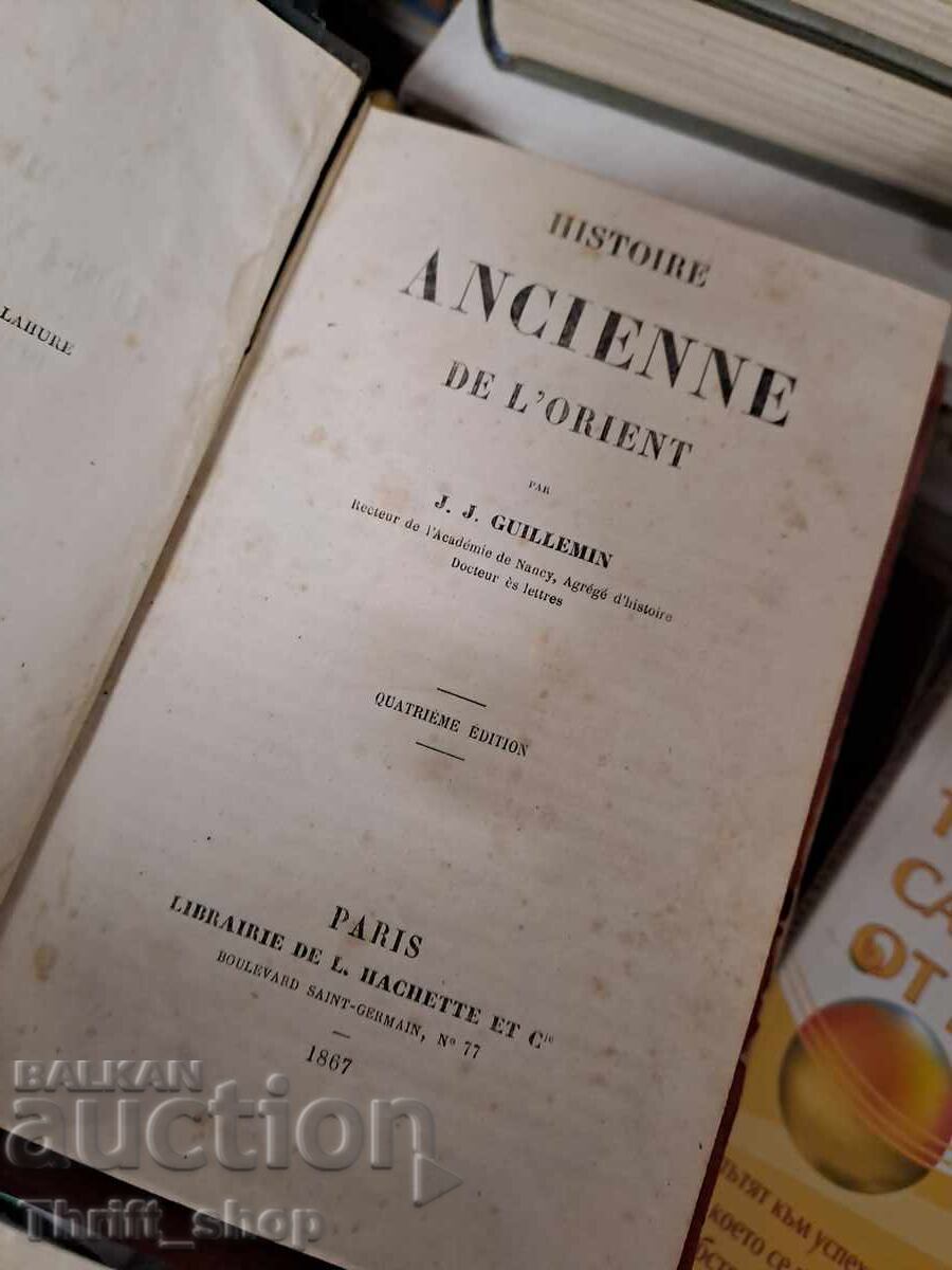 Ancient History with price 11.01 BGN | € 5.63