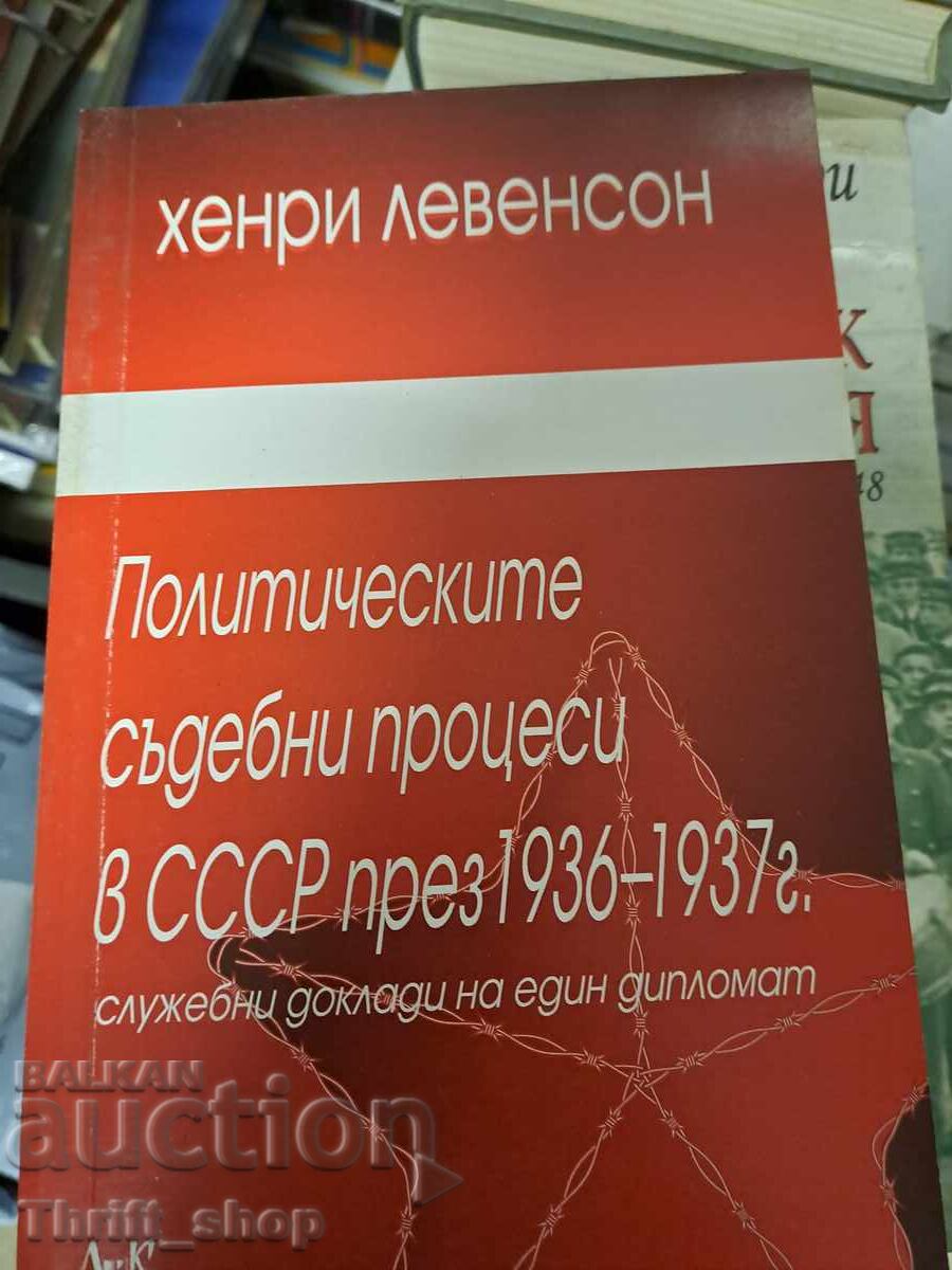 Political trials in the USSR in 1936-1937