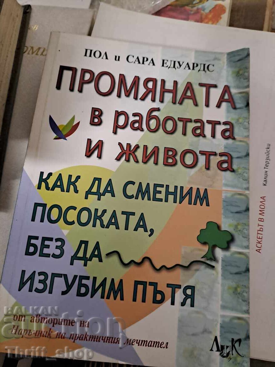 Change in work and life - how to change direction without