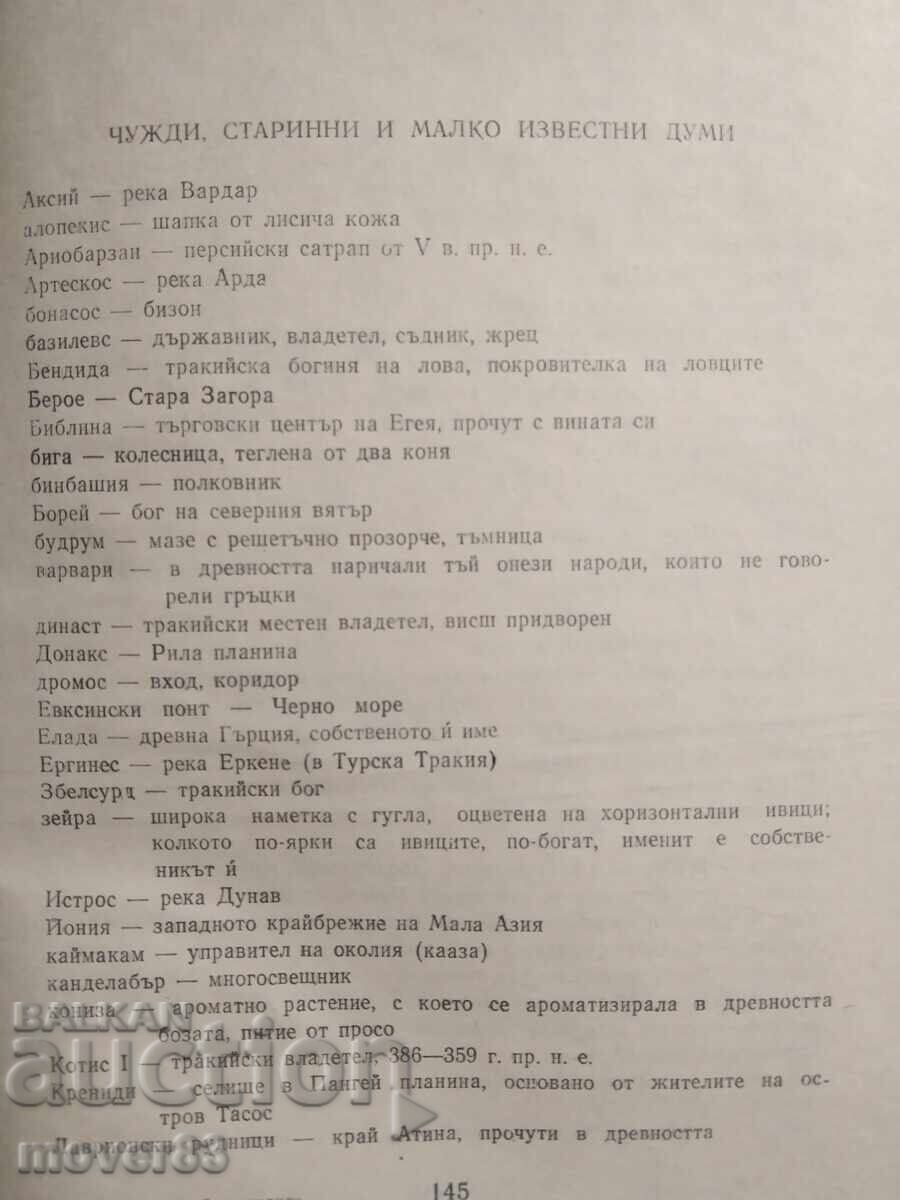 Horsemen Near the Mounds. Dimitar Gulev - 5 Horsemen Near the Mounds. Dimitar Gulev - 5