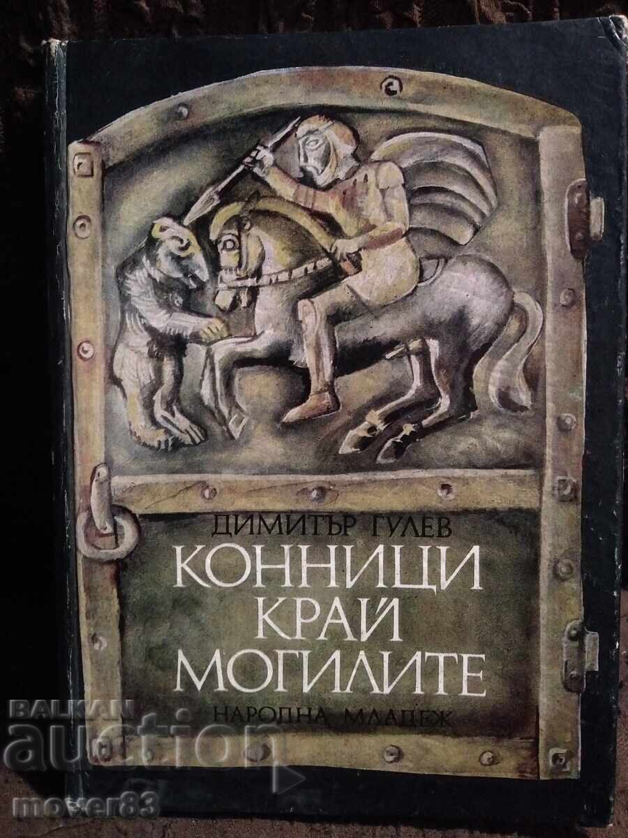 Horsemen Near the Mounds. Dimitar Gulev Horsemen Near the Mounds. Dimitar Gulev