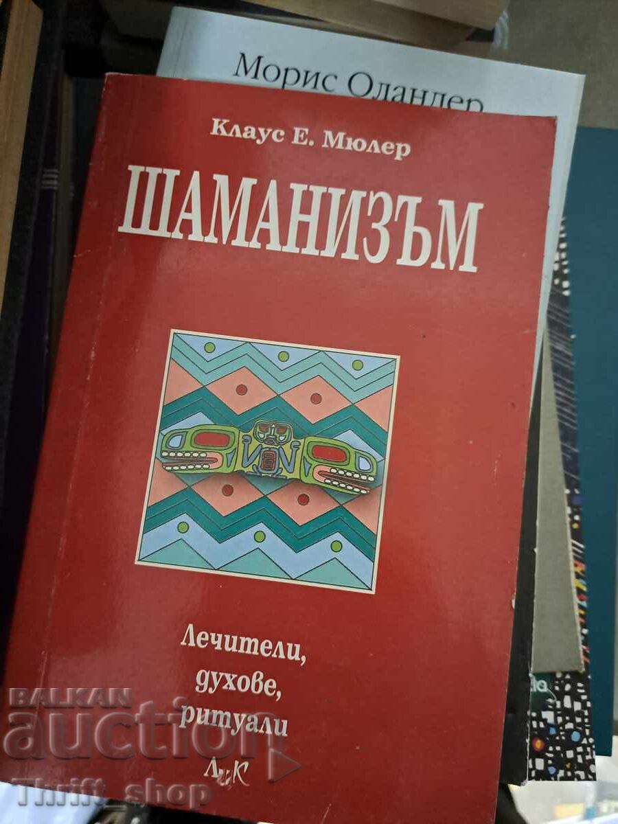 Șamanismul Klaus E. Muller