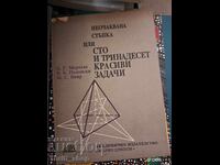 Pas neașteptat sau 130 de sarcini frumoase