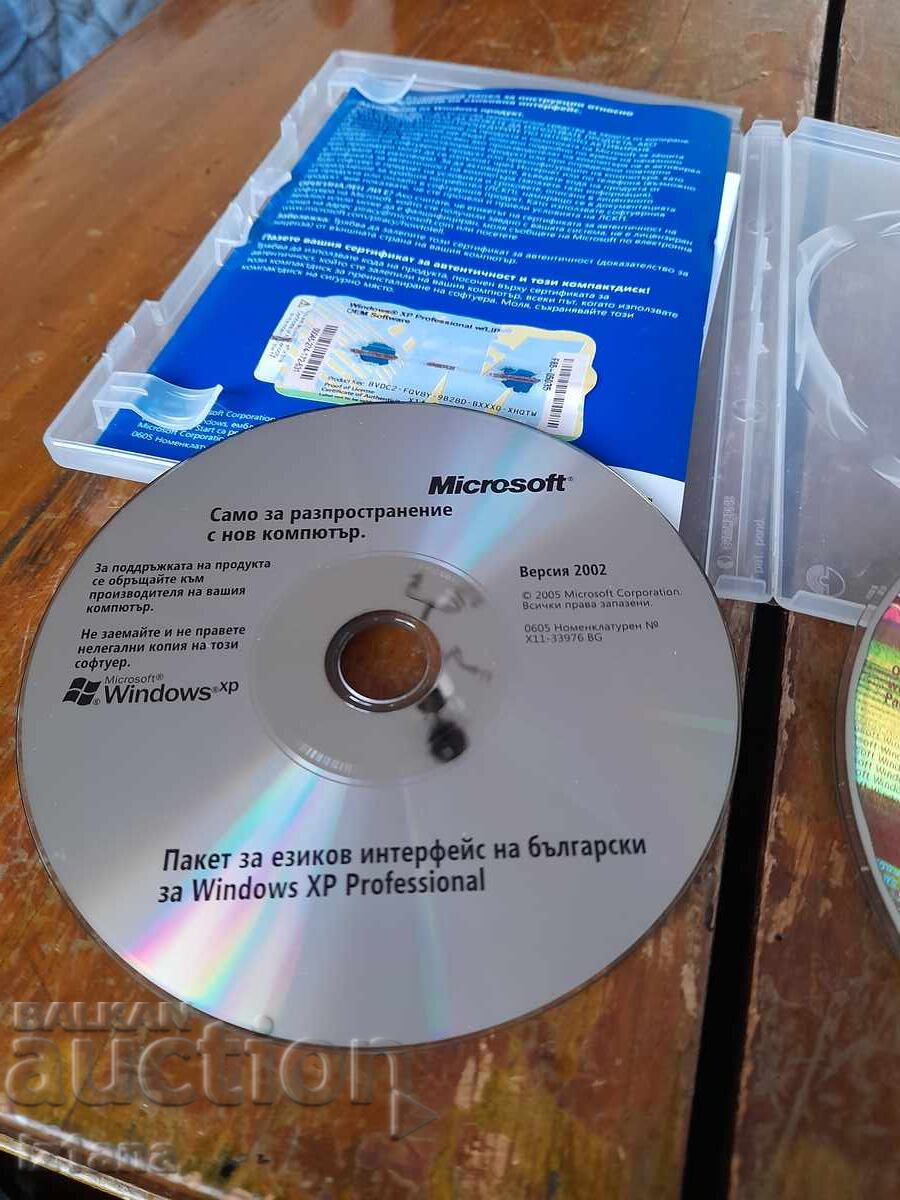 Livrarea CD Windows XP Professional SP2