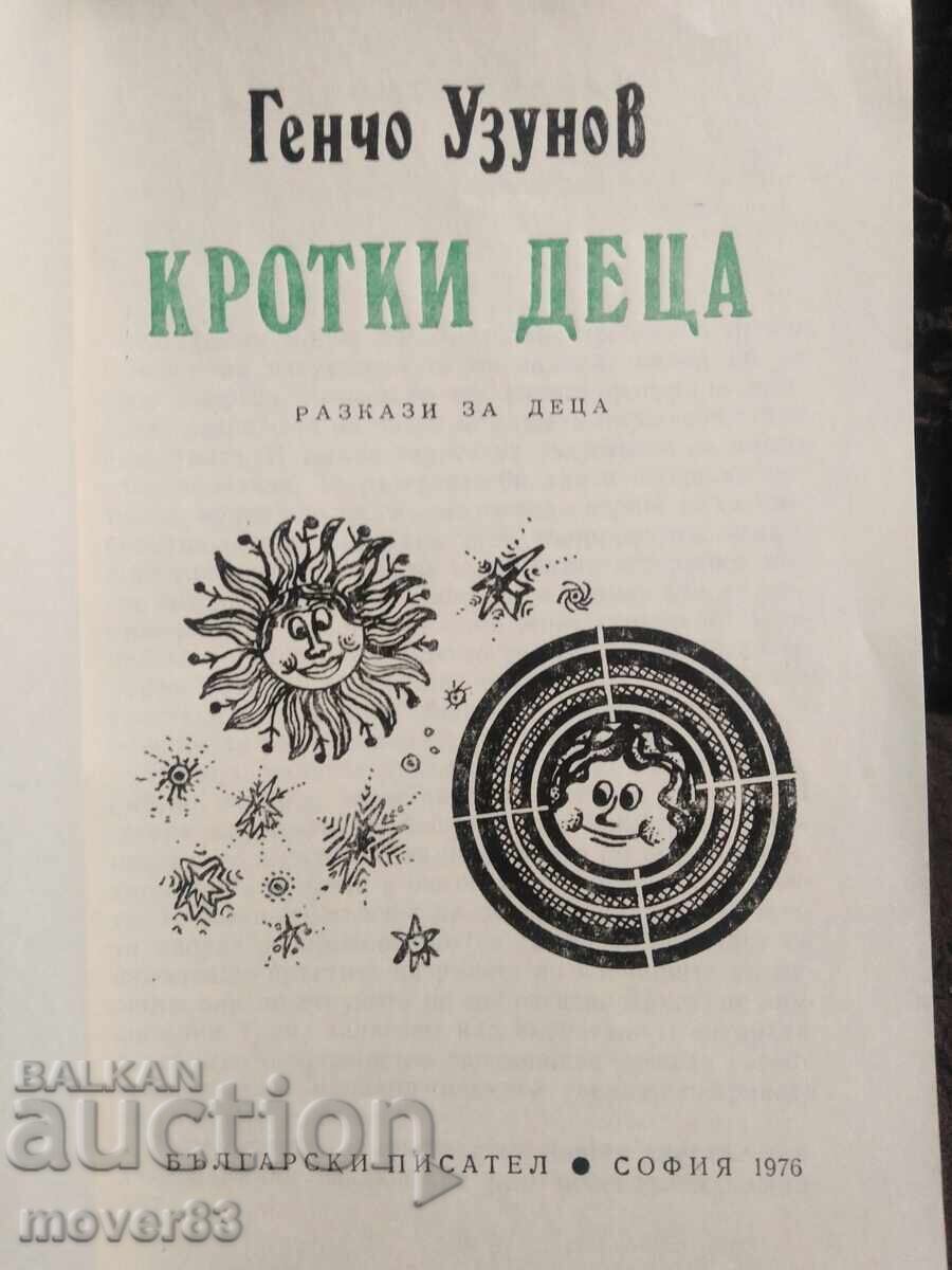 Gentle Children. Gencho Uzunov with price 2.50 BGN | € 1.28 Gentle Children. Gencho Uzunov with price 2.50 BGN | € 1.28