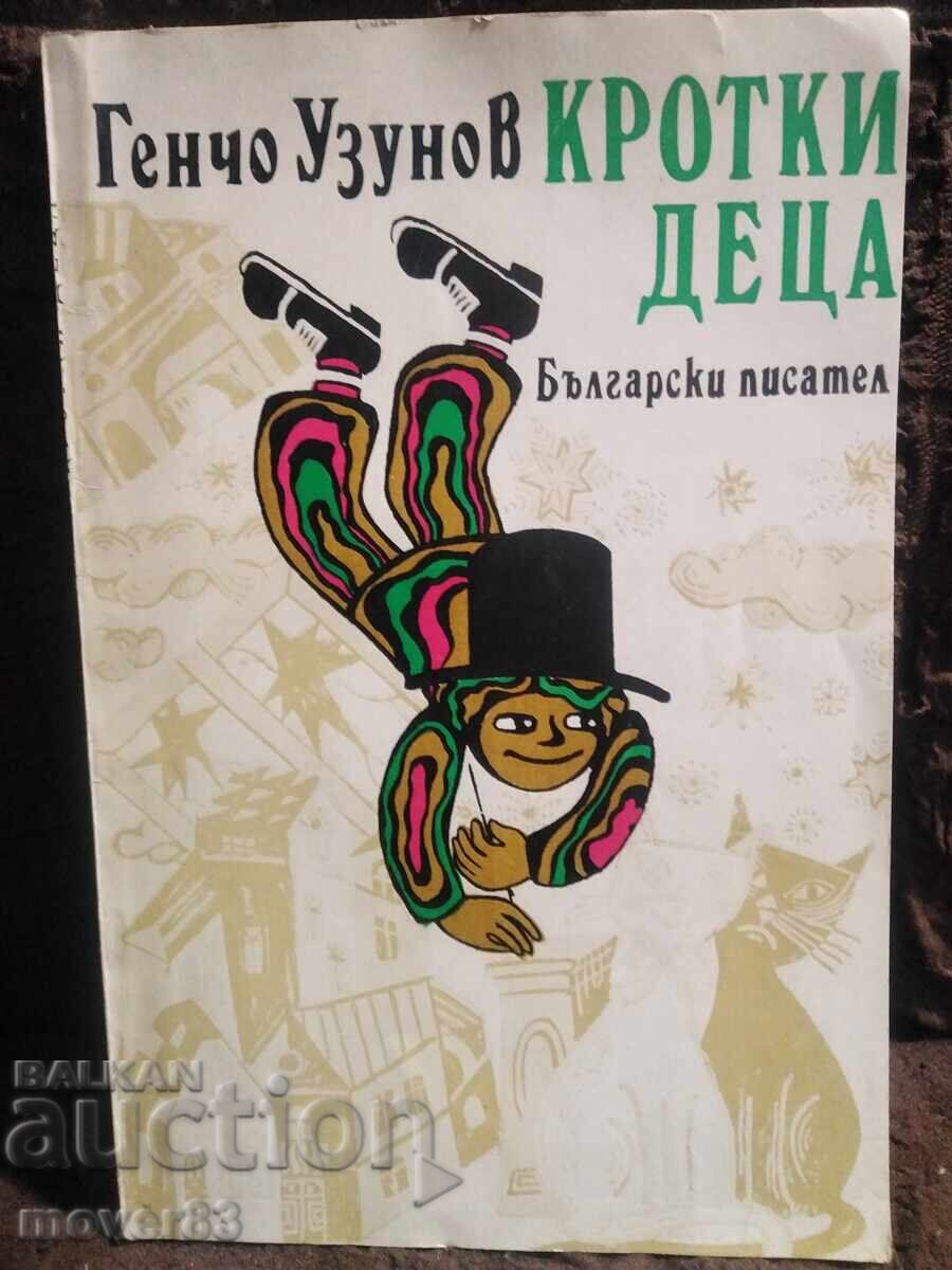 Gentle Children. Gencho Uzunov Gentle Children. Gencho Uzunov