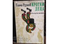 Gentle Children. Gencho Uzunov