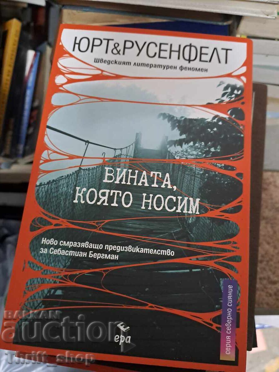 Vină pe care o purtăm de Michael Hjorth, Hans Rosenfeldt