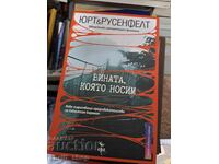 Vină pe care o purtăm de Michael Hjorth, Hans Rosenfeldt