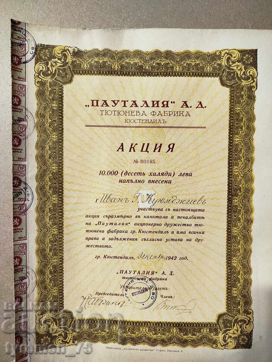 Стара акция на тютюнева фабрика "Пауталия" Кюстендил с цена 125.00 лв. | € 63.91 Стара акция на тютюнева фабрика "Пауталия" Кюстендил с цена 125.00 лв. | € 63.91