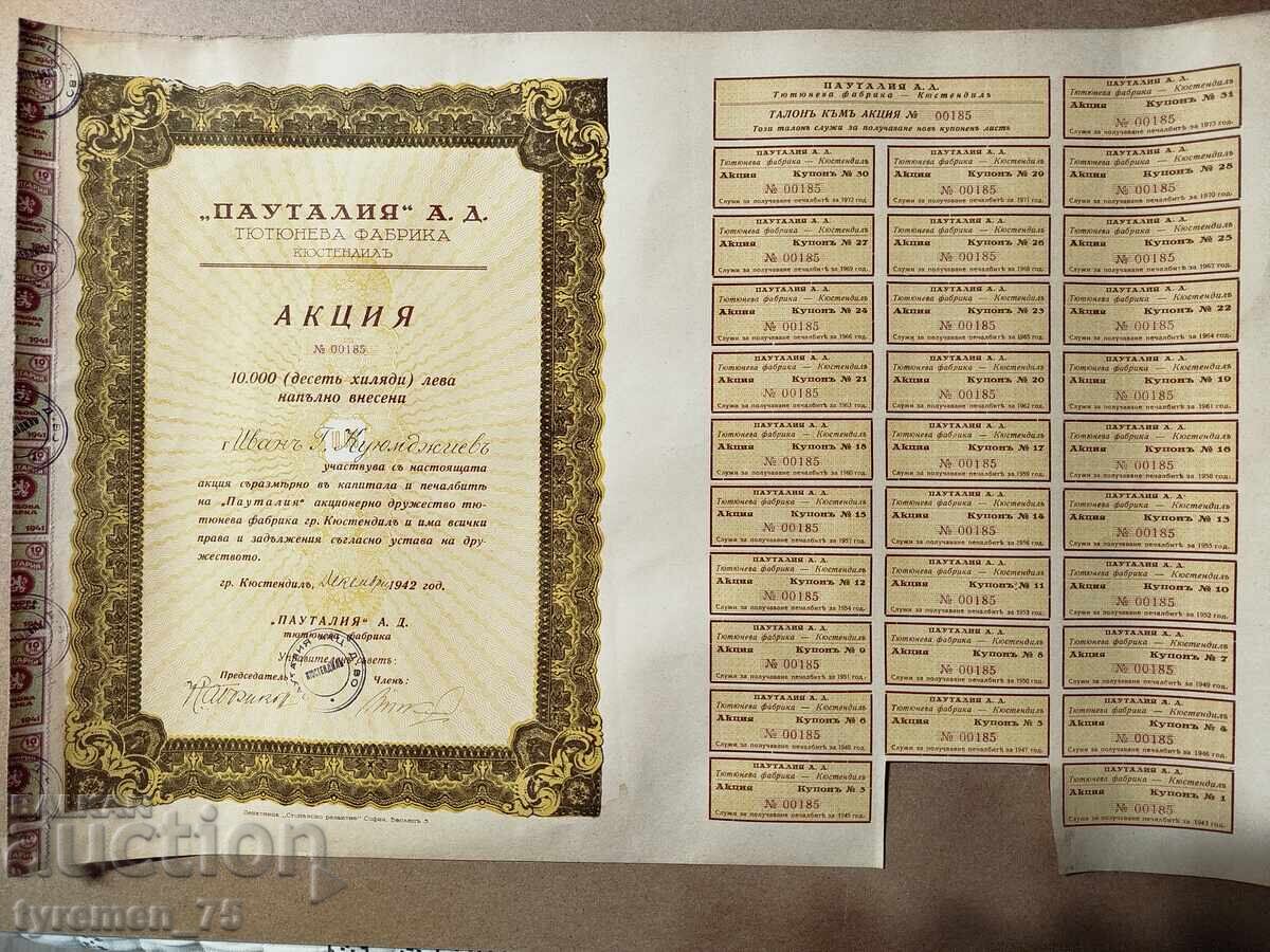 Стара акция на тютюнева фабрика "Пауталия" Кюстендил Стара акция на тютюнева фабрика "Пауталия" Кюстендил