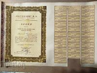 Стара акция на тютюнева фабрика "Пауталия" Кюстендил