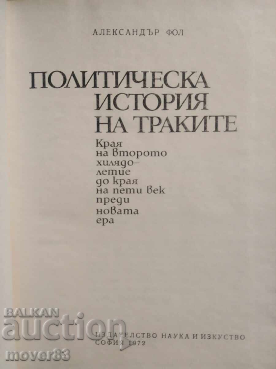 Political History of the Thracians. Alexander Fol with price 2.49 BGN | € 1.27 Political History of the Thracians. Alexander Fol with price 2.49 BGN | € 1.27