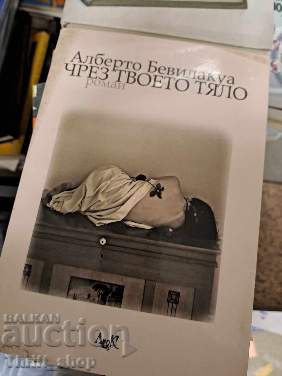 Prin corpul tău Alberto Bevidaqua Prin corpul tău Alberto Bevidaqua