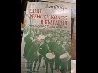 Un colegiu francez în Bulgaria Alain Fleury