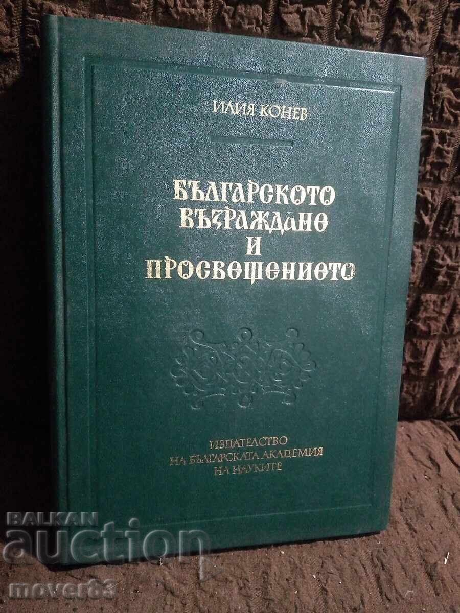 Bulgarian Revival and Enlightenment. Iliya Konev