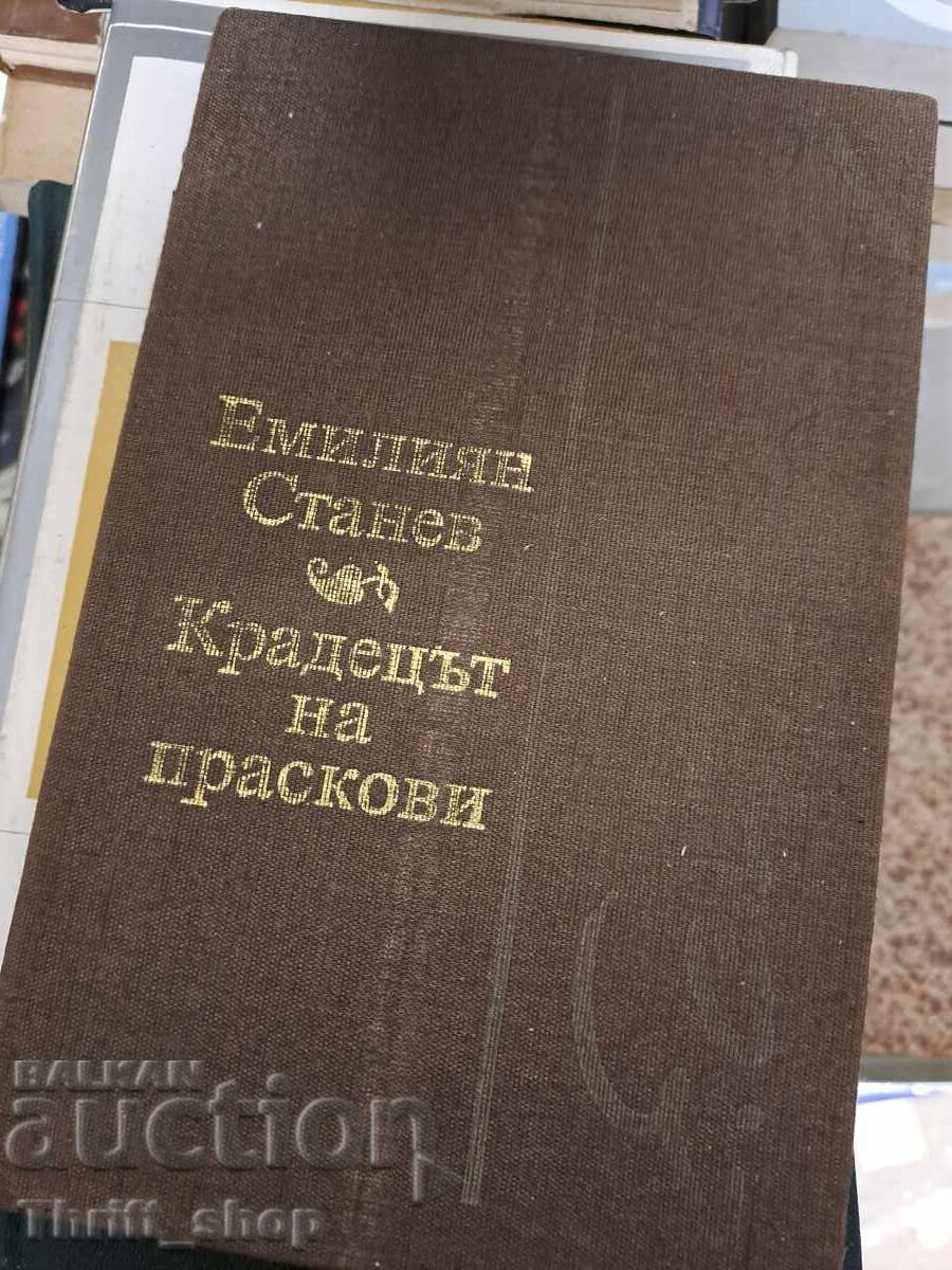 Hoțul de piersici Emilian Stanev