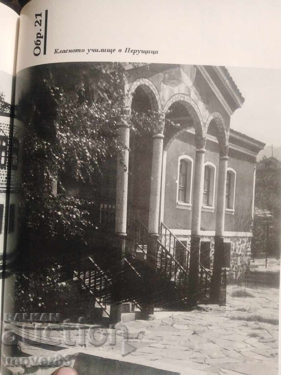 Școala bulgară în timpul Renașterii. Angel Dimitrov - 6 Școala bulgară în timpul Renașterii. Angel Dimitrov - 6