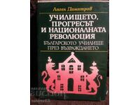 The Bulgarian School during the Revival. Angel Dimitrov