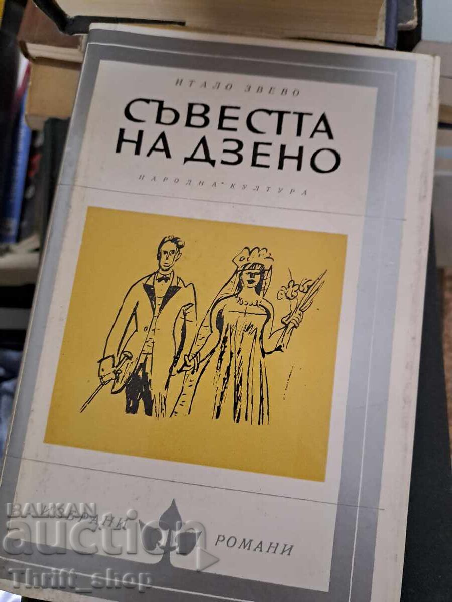 Conștiința lui Zeno Italo Svevo