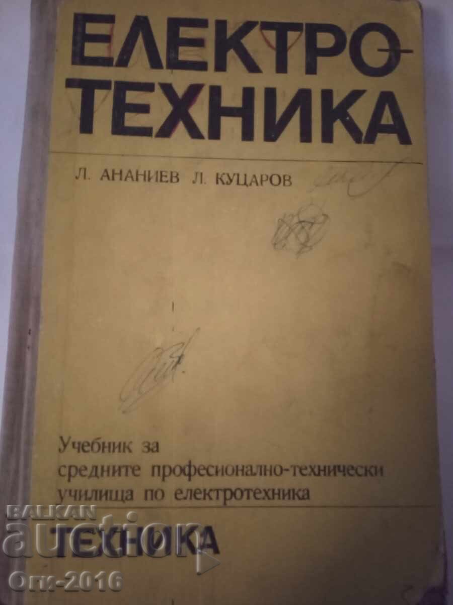 Manual de Electrotehnică (1975) cu preț 10.00 BGN | € 5.11