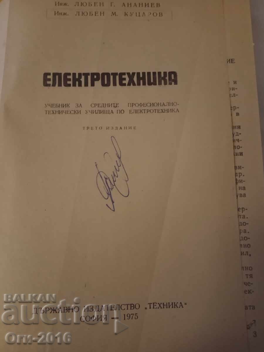 Licitație Manual de Electrotehnică (1975)