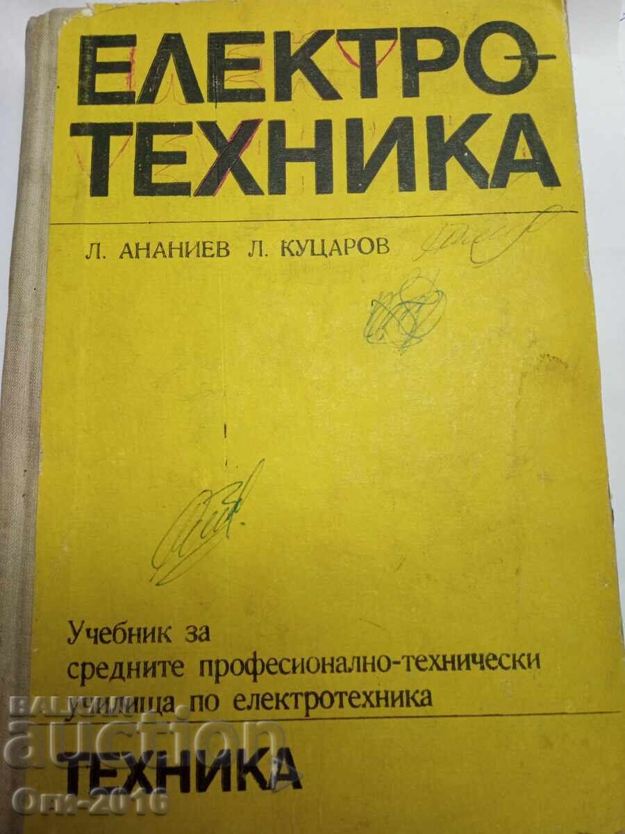 Manual de Electrotehnică (1975)
