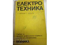 Textbook on Electrical Engineering (1975)