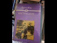 Nenorocitul Victor Hugo