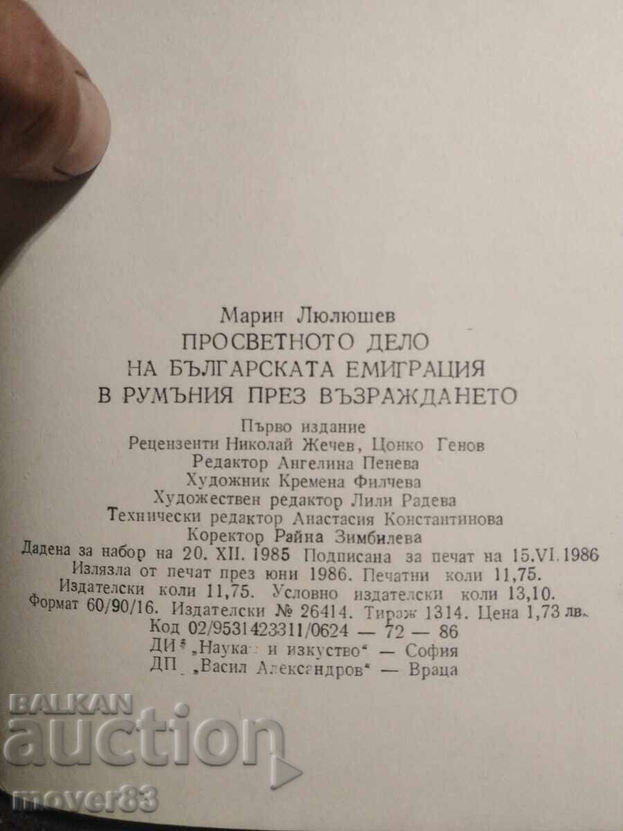 Auction The Educational Cause During the Revival. M. Lyulyushev Auction The Educational Cause During the Revival. M. Lyulyushev