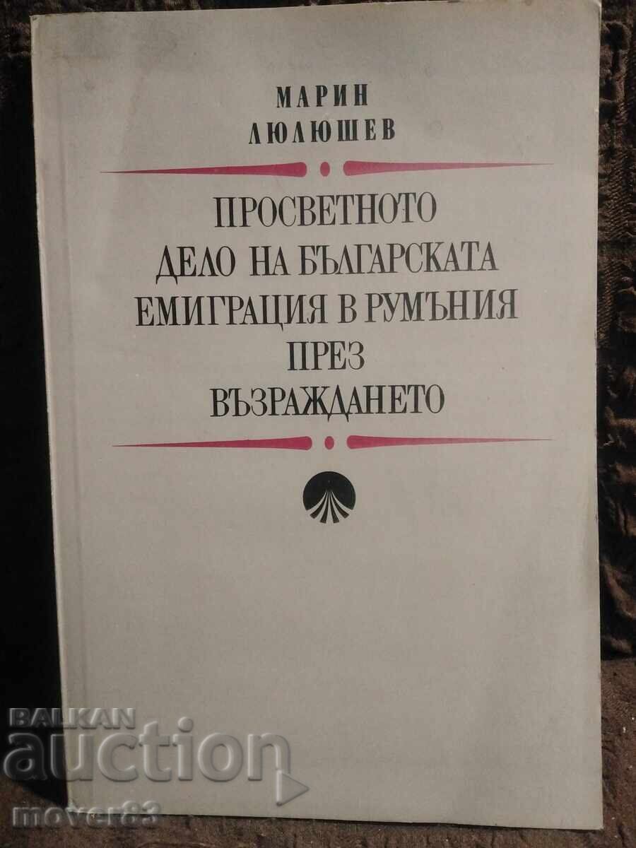 The Educational Cause During the Revival. M. Lyulyushev The Educational Cause During the Revival. M. Lyulyushev