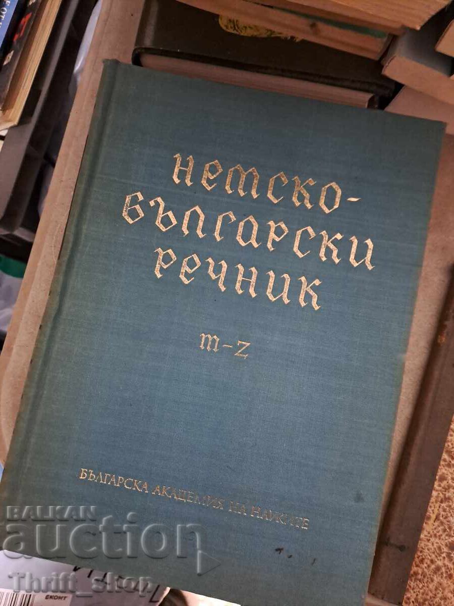 Dicționar german-bulgar m-z