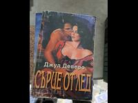 Inimă de gheață Jude Deveraux