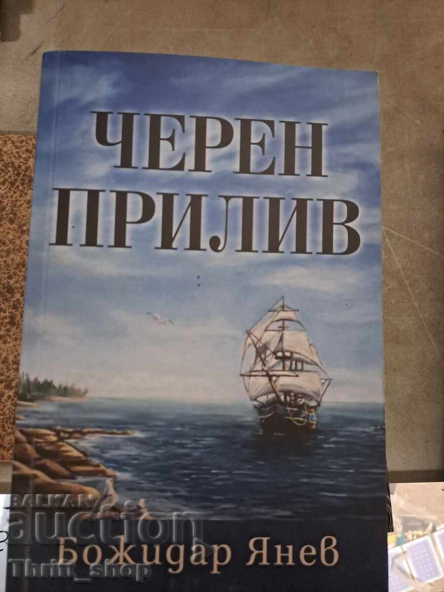 Marea Neagră Bozhidar Yanev