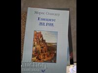 Limbile Raiului Maurice Olander