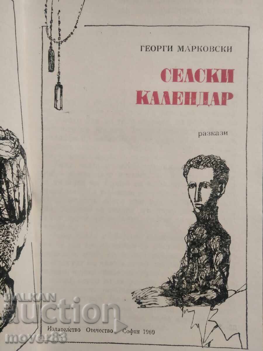 Calendar rural. Georgi Markovski cu preț 0.89 BGN | € 0.46