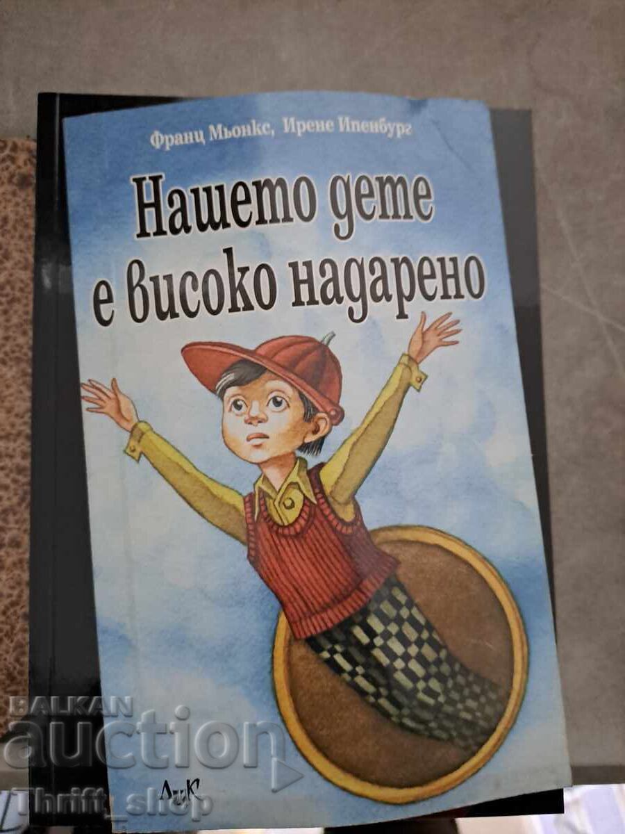 Το παιδί μας είναι τα χαρισματικά Franz Mönchs, Irene Ippenburg