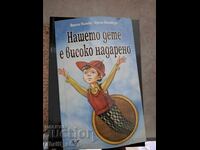 Copilul nostru este foarte talentat Franz Mönchs, Irene Ippenburg