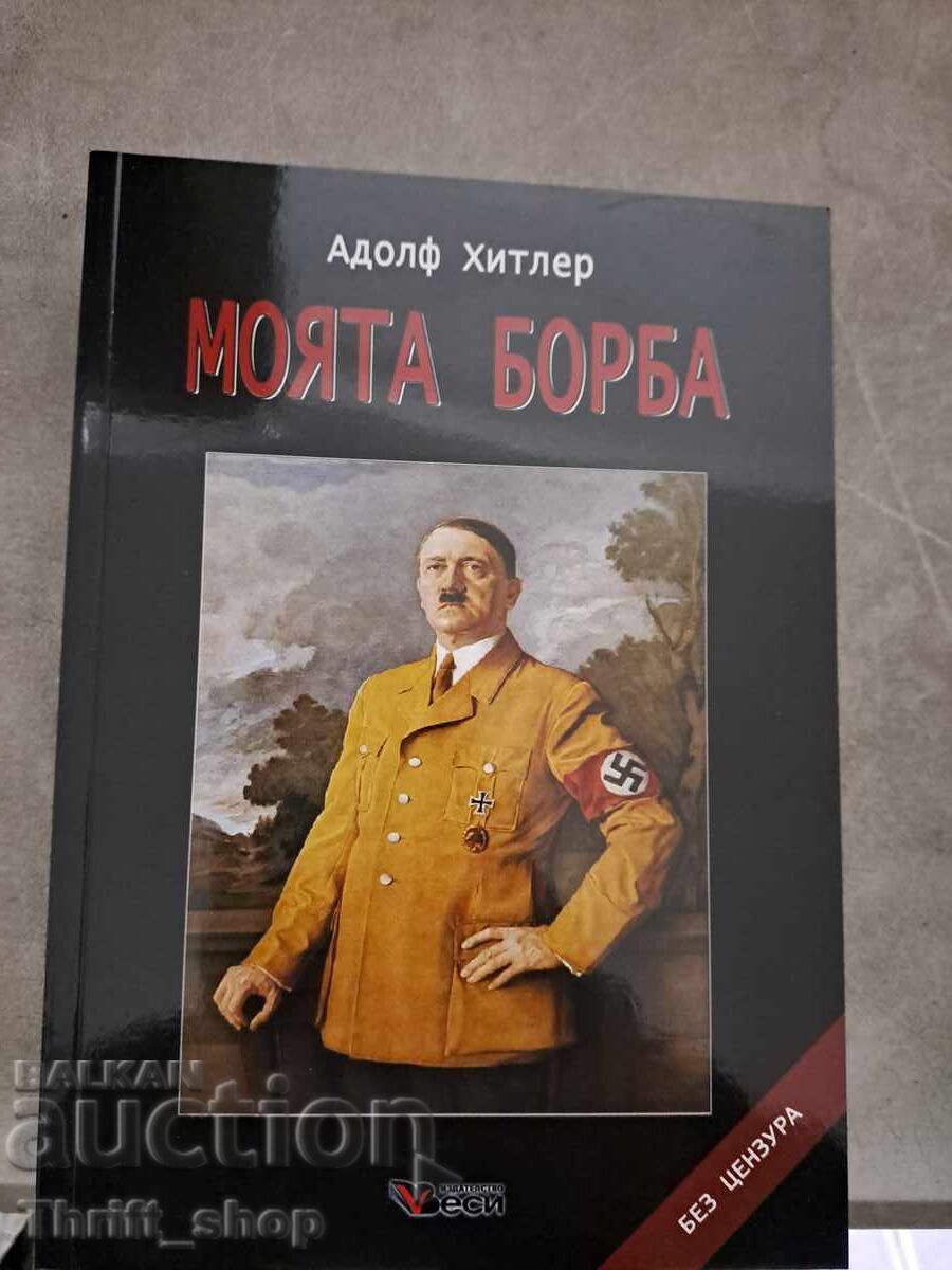 Lupta mea Adolf Hitler
