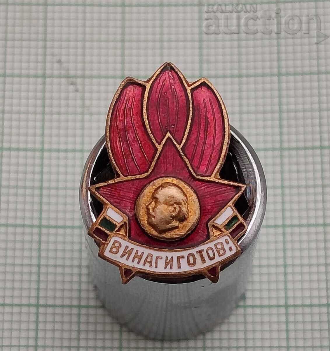 Πάντα έτοιμος Πιονέροι Ν.Λ.Δ. σημαία σμάλτο Πάντα έτοιμος Πιονέροι Ν.Λ.Δ. σημαία σμάλτο