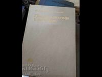 Ficat lizozom și nutriție