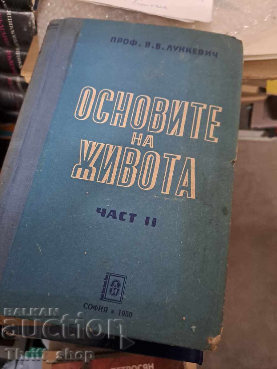 Bazele vieții. Partea a 2-a V. V. Lunkevich