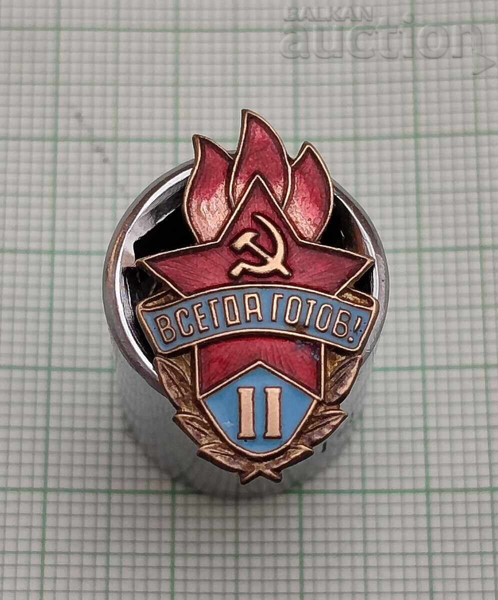 ВИНАГИ ГОТОВ ПИОНЕРИ II СТЕПЕН СССР ЗНАЧКА ЕМАЙЛ
