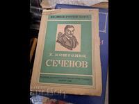 Marele Cor Rusesc Secenov