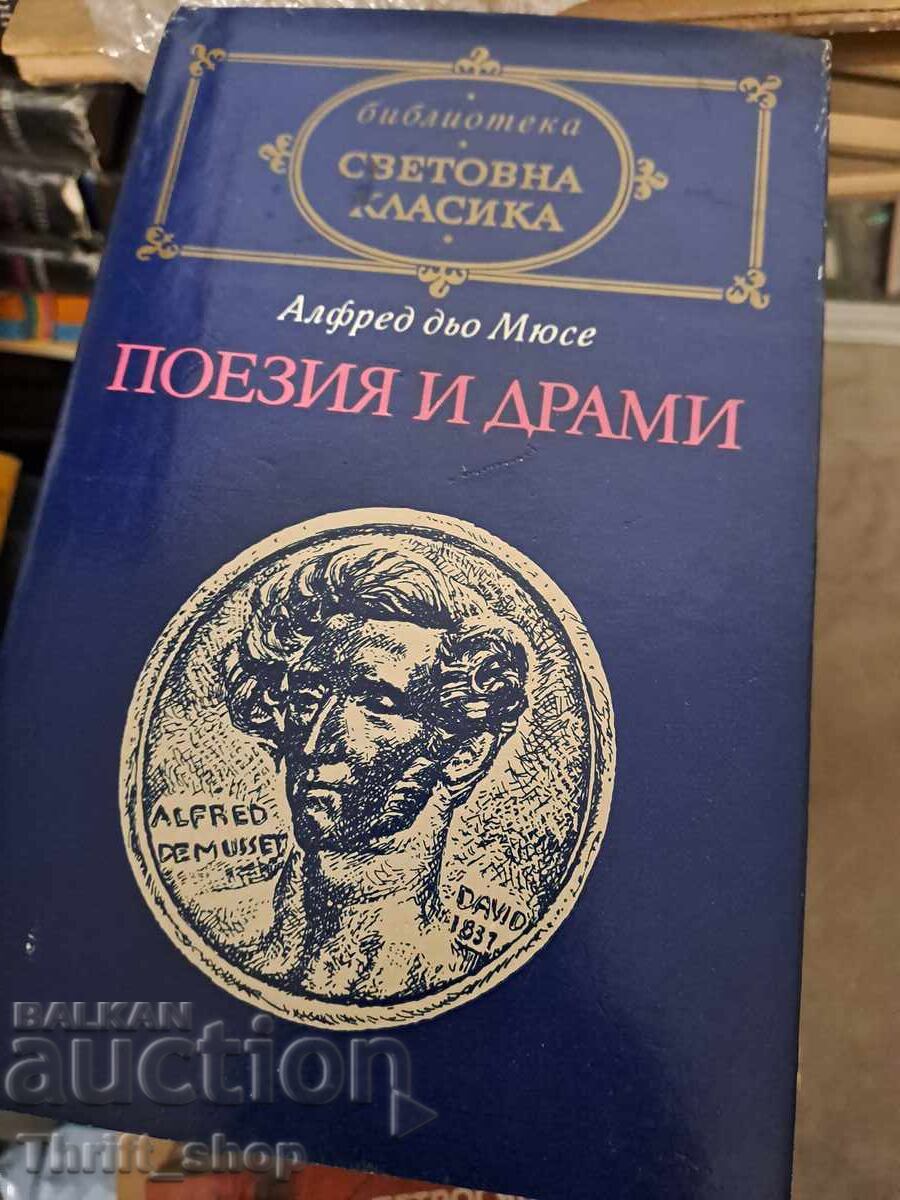 Παγκόσμια Κλασική - Αλφρέντ ντε Μισέ, ποίηση και δράματα Παγκόσμια Κλασική - Αλφρέντ ντε Μισέ, ποίηση και δράματα