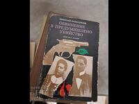 Acuzație de crimă premeditată Nikolay Kazandzhiev