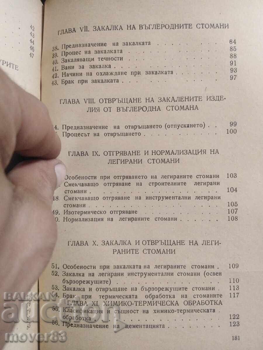 Heat treatment of steels. 1950 - 6 Heat treatment of steels. 1950 - 6
