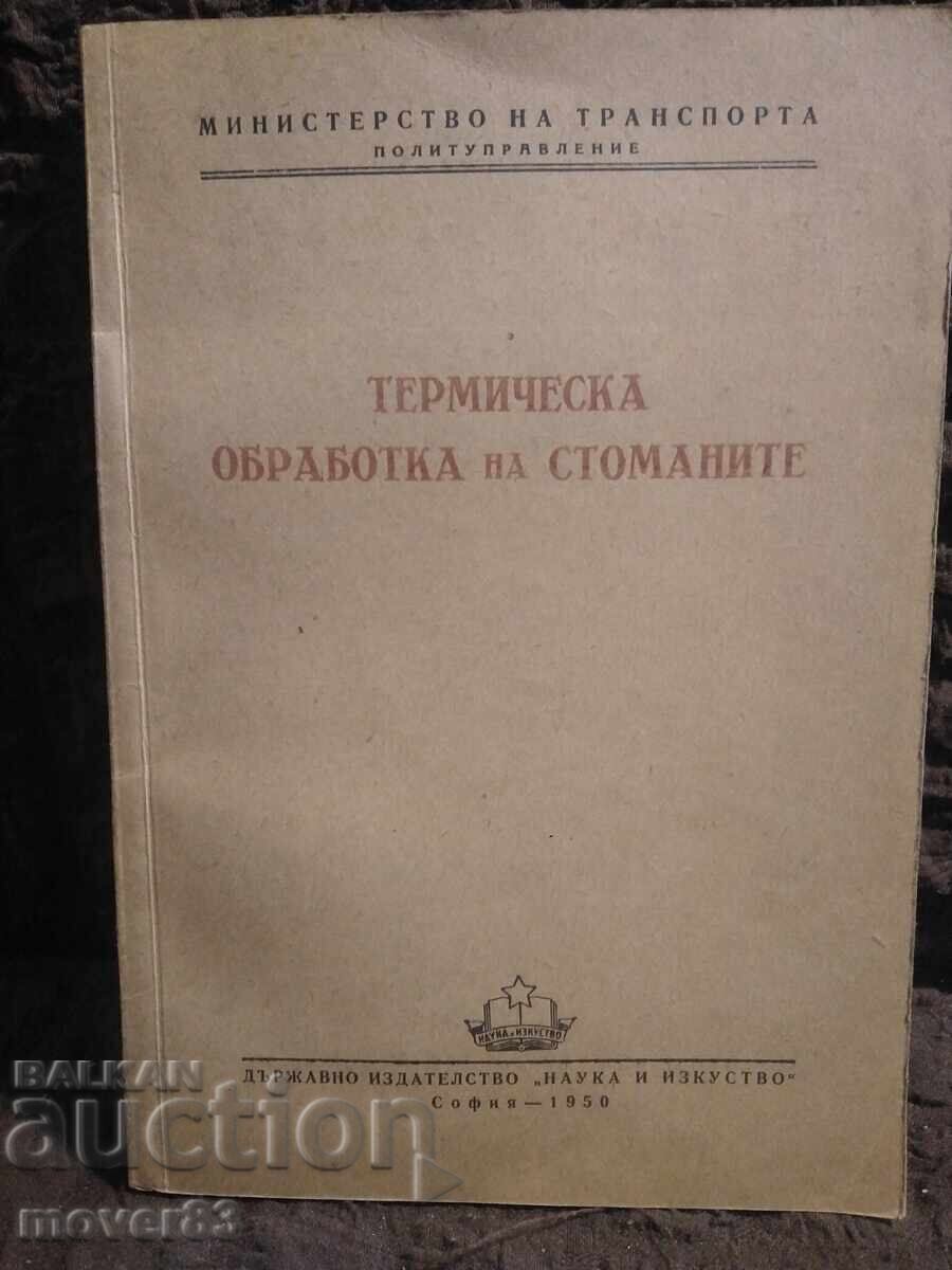 Heat treatment of steels. 1950 Heat treatment of steels. 1950