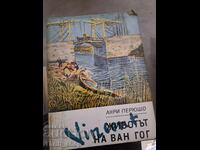 Viața lui Van Gogh Henri Peruchaux