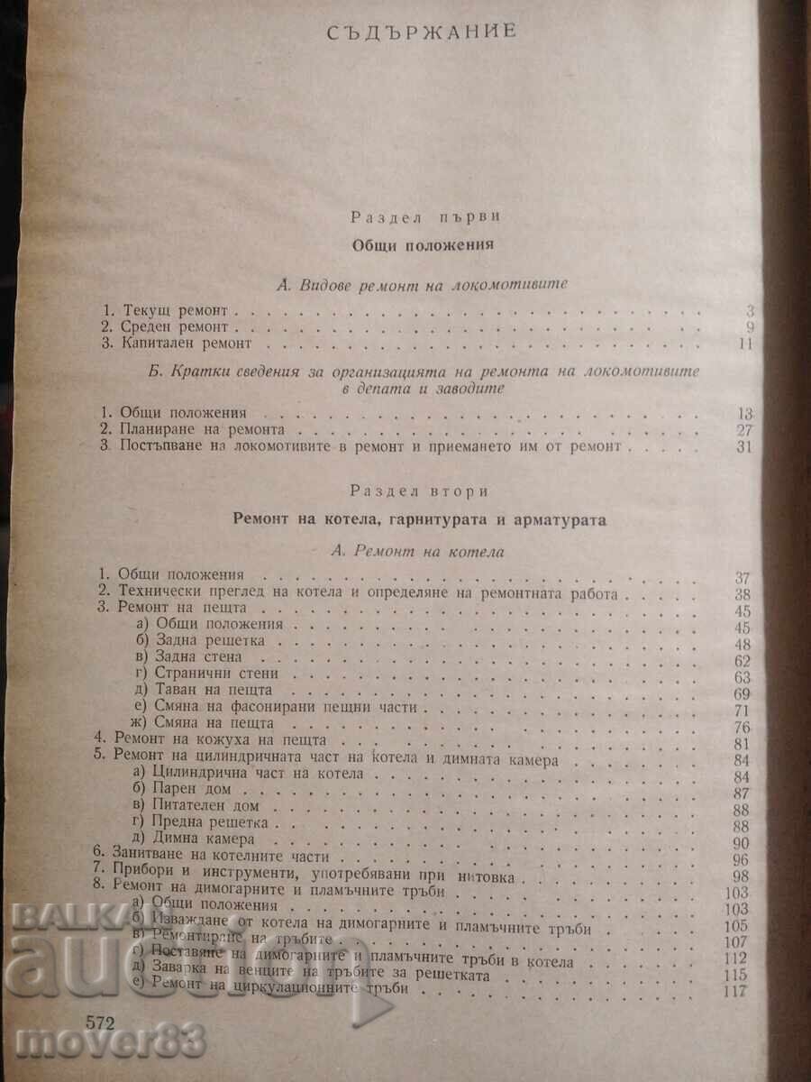 Delivery of Locomotive Repair. Year 1957 Delivery of Locomotive Repair. Year 1957